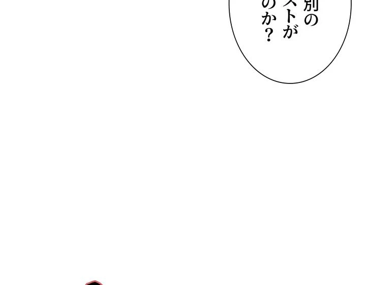 セクストップウォッチ - Page 27